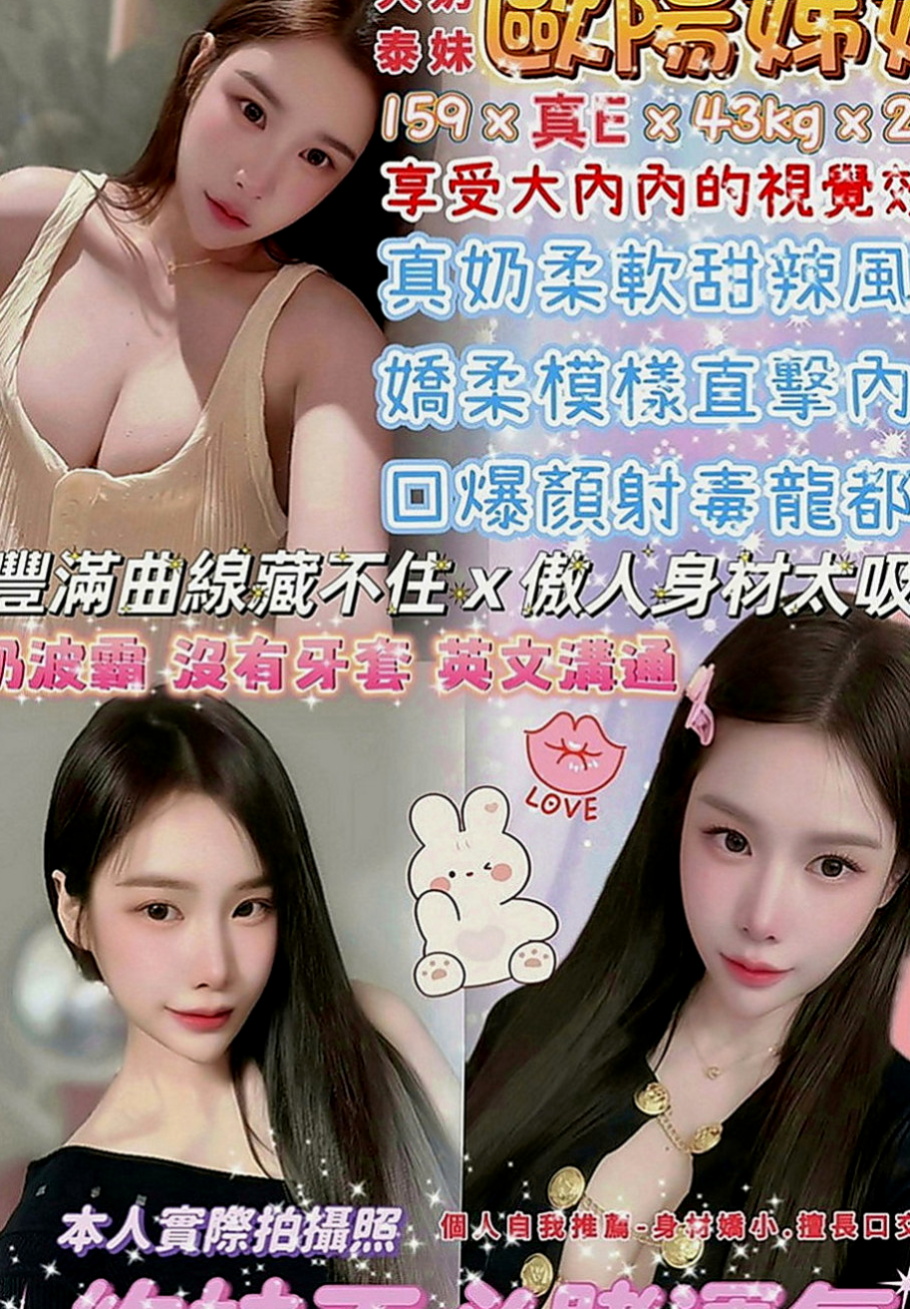 白河找茶：雨綺 |房屋仲介|170cm|47kg|E罩杯|19歲|有想要來挑戰嗎 你敢來挑戰這樣玩的刺激感嗎  保證讓麻吉幹起來的時候爽歪歪 配合度非常高
