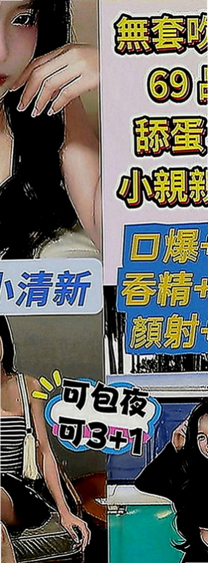 大內外送：維奇 |今日學妹下海|168cm|45kg|E罩杯|23歲|服務: 有說有笑, 不擺臉色 溫柔, 情人FU 潔白皮膚 服務只要不太太過份的都可以配合看看喔
