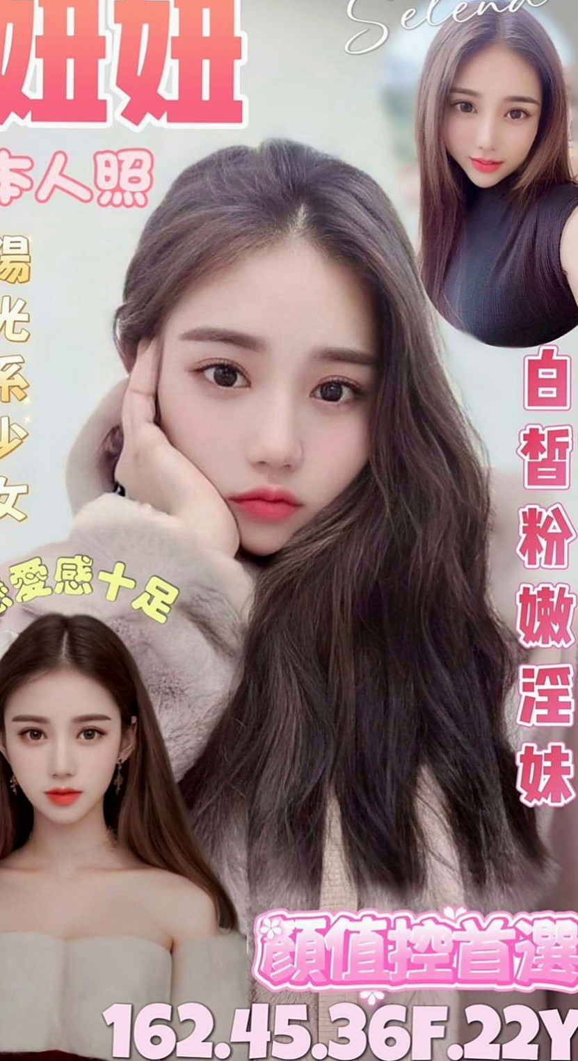 樹林外約：怡蓮 |門市小妹|170cm|44kg|C罩杯|19歲|身材高挑性感透視裝+緊身裙超吸引人的眼球 讓你就想吃掉她 女人味十足  按摩技術好