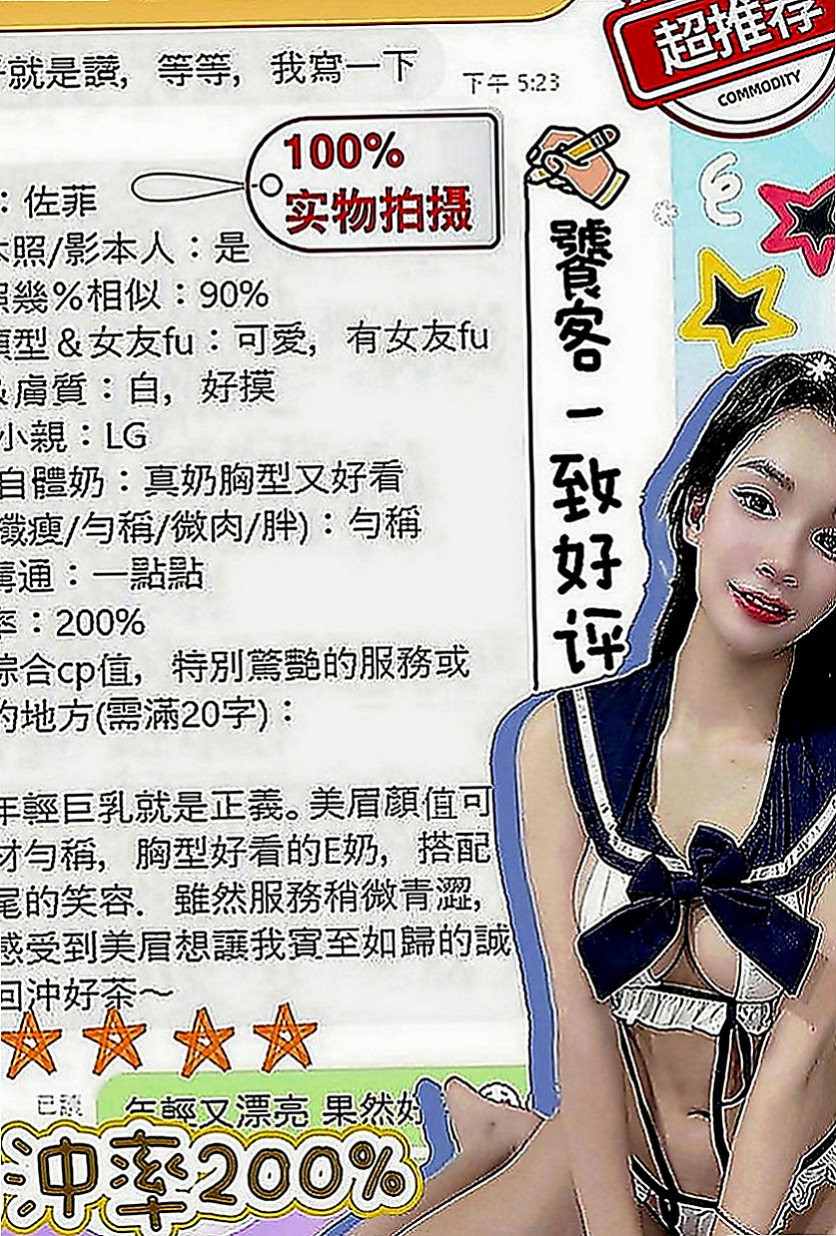基隆外送茶|全套服務：歡歡 |學院系俏佳人|168cm|51kg|C罩杯|19歲|~喜歡這種小蘿莉的類型的哥哥就是卡緊不講優惠【知道我自己貼錢的 優惠也和買衣服一樣