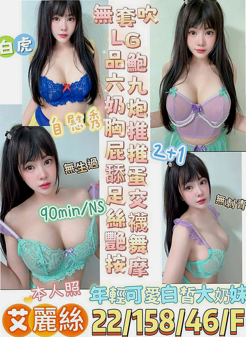 泰山外叫：思甜 |清秀學生妹|165cm|48kg|C罩杯|20歲|超值優惠：介紹2個朋友/群組 可7折 享受二次半價
