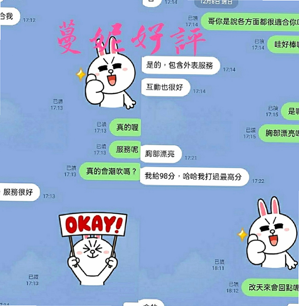 新營外約按摩：小兔 |超正學妹|165cm|53kg|C罩杯|24歲|【165/E奶/30歲】在如狼似虎的年紀  刺激你小弟抽插的慾望，床上性感撩人的性愛姿勢