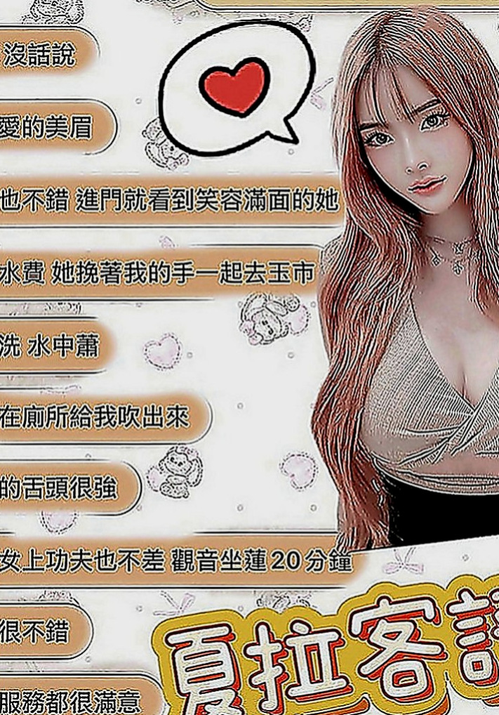 北門好茶外送：林恩 |護士妹|164cm|48kg|C罩杯|21歲|床上小野貓一枚 給你難忘的甜蜜記憶  而且皮膚白白嫩嫩的 星座是雙魚座的