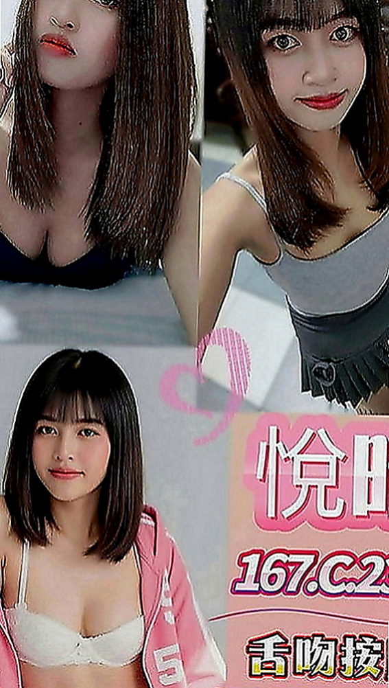 鹽水找援：長恩 |性感MV模特兒|167cm|47kg|E罩杯|23歲|#無套bj 帶套S 舔蛋 可親 可舔 可摸 可吸 只要願意幫忙的就可用低價位享受優質服務