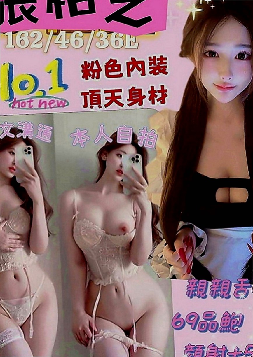 三重找小姐：糖 糖 |健身教練兼職|166cm|48kg|C罩杯|24歲|#現在有空 #7折優惠身材不賴喔 配合度很高