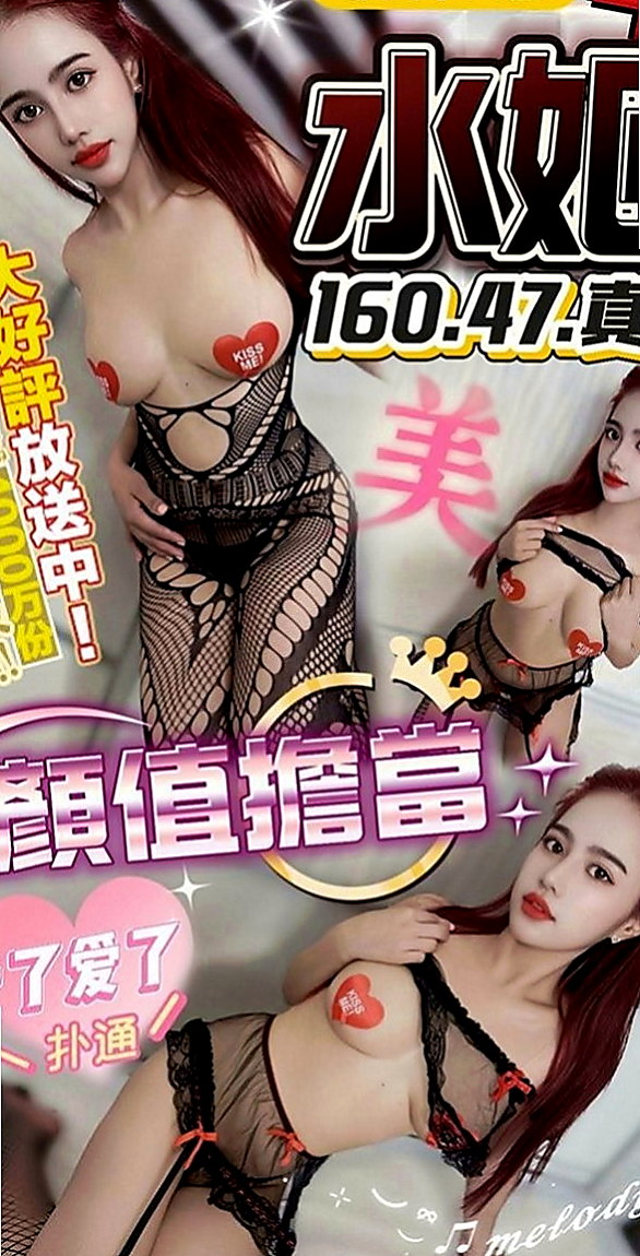 佳里外送茶莊：尼依 |悶騷小學妹|168cm|43kg|C罩杯|21歲|一定是你夢裡想要的她~ 身體敏感很容易就濕濕惹