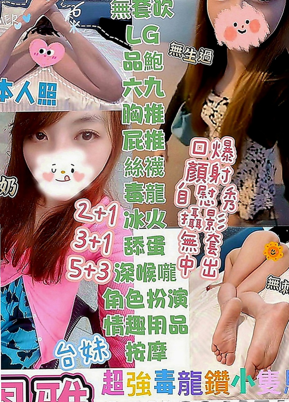 屏東外約茶|品茶：思菱 |超正學妹|170cm|51kg|C罩杯|21歲|顏射， 乳交， 足交，