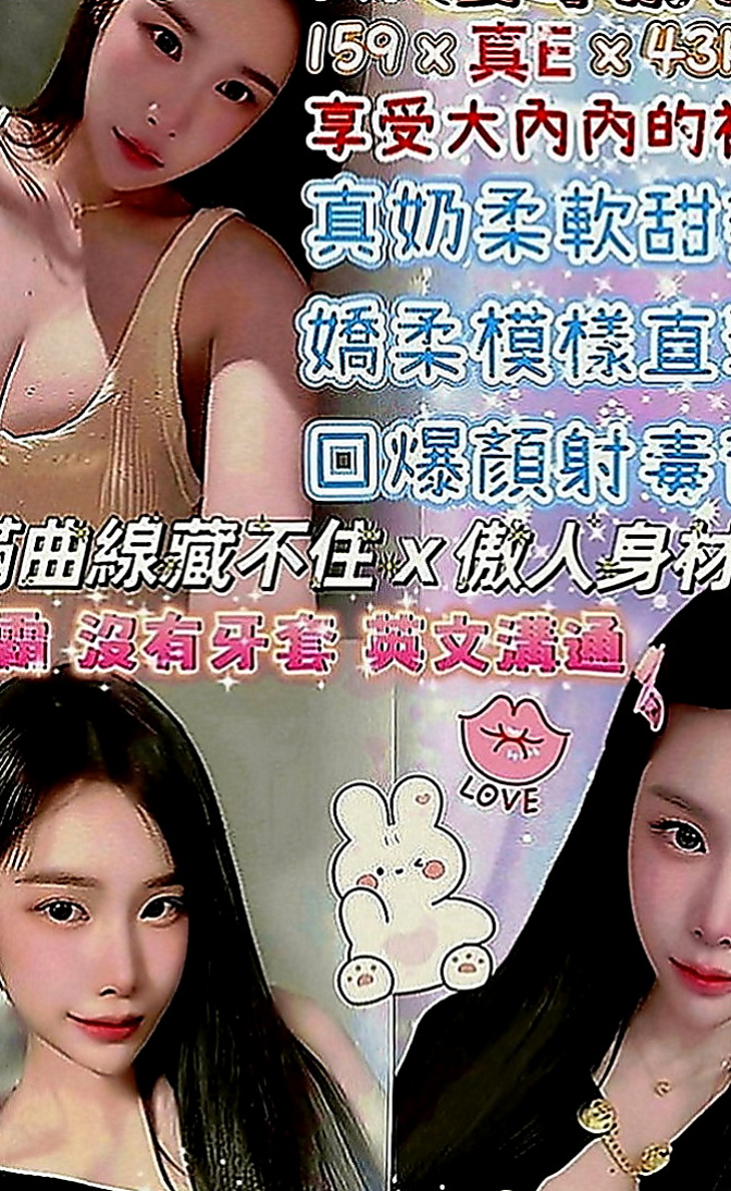 白河找茶：雨綺 |房屋仲介|170cm|47kg|E罩杯|19歲|有想要來挑戰嗎 你敢來挑戰這樣玩的刺激感嗎  保證讓麻吉幹起來的時候爽歪歪 配合度非常高