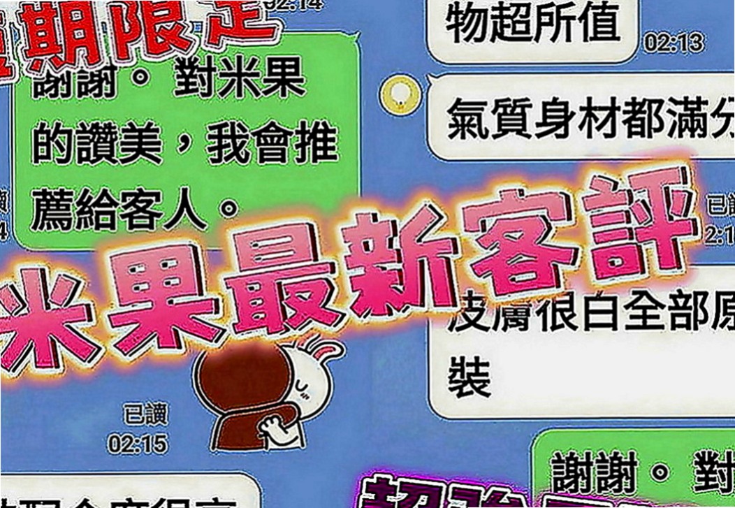 清水外出：大奶 |清純小美女|165cm|53kg|E罩杯|20歲|瘦的 小腹平坦腰細 屁股很翹 態度好 健談 幼齒大奶可愛正妹，童顏巨乳唷~是你的菜嗎？