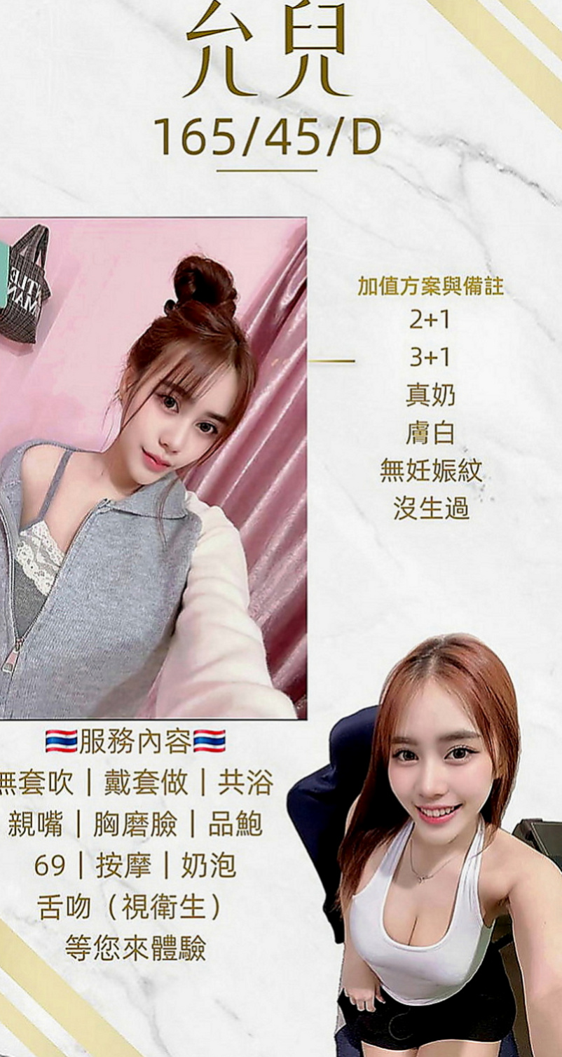 前金好茶：淑淑 |跑趴辣妹|168cm|51kg|D罩杯|23歲|奶頭粉淡茶色 下面漂亮淺又緊    同一個人給你兩種不一樣的體驗