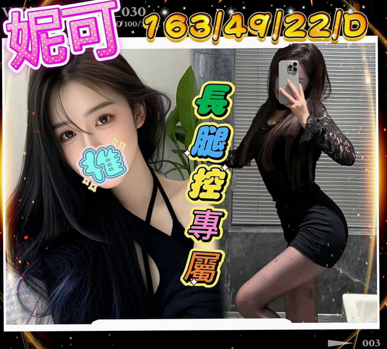 楠梓好茶外送：蜜糖 |酒店妹妹|166cm|54kg|D罩杯|22歲|微乳也很性感身材勻稱屬於骨感型喜氣質型   可69 可品鮑 口爆 KISS 打奶泡