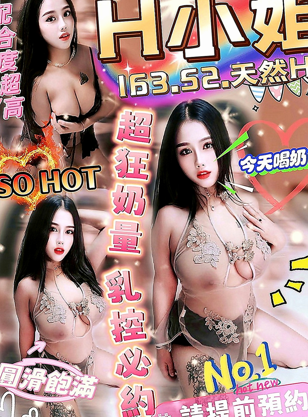 復興油壓：小菲 |小騷女|169cm|48kg|D罩杯|19歲|【165/E奶/30歲】在如狼似虎的年紀  刺激你小弟抽插的慾望，床上性感撩人的性愛姿勢