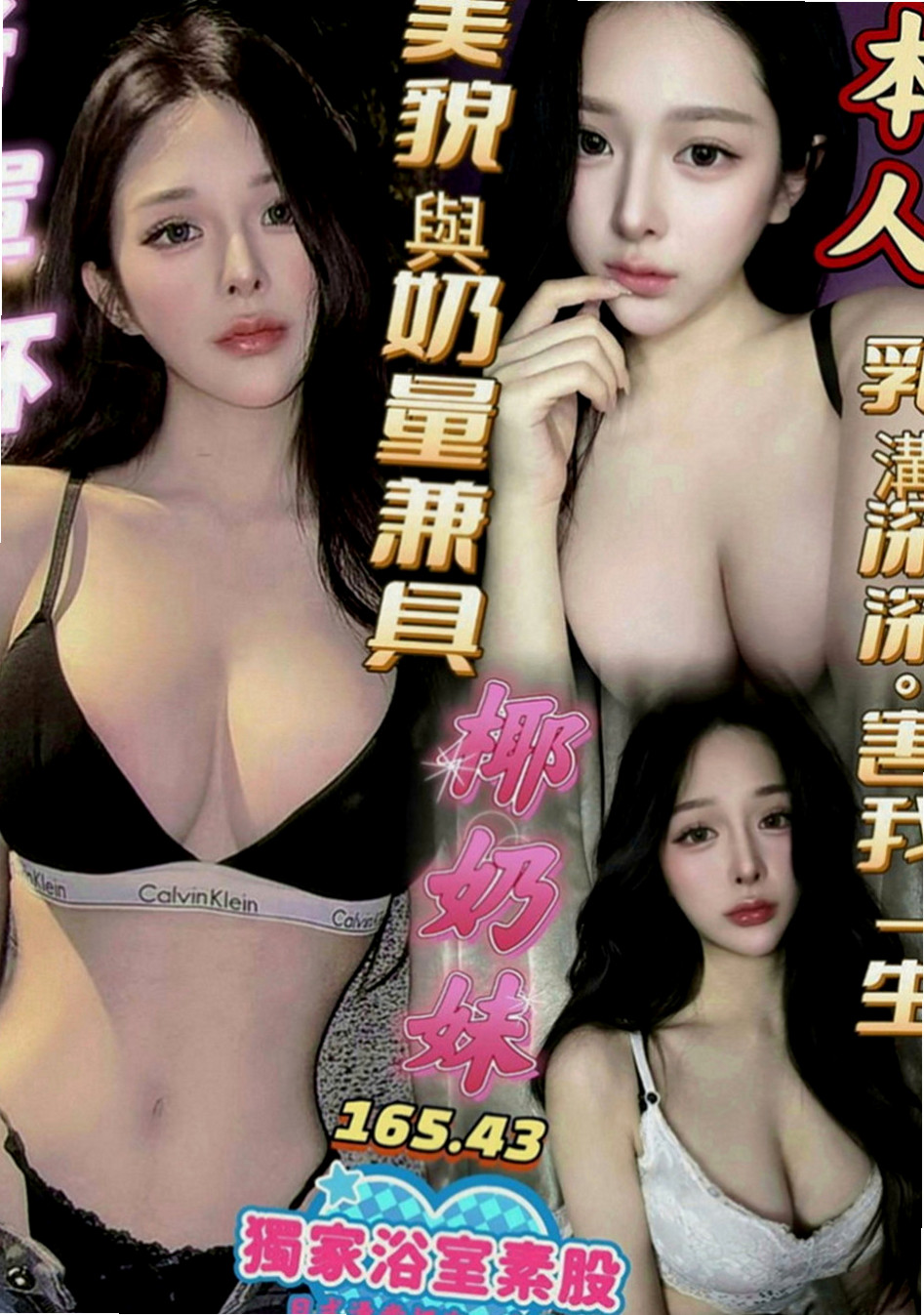 林園品茶：人妻 |鋼管舞老師|168cm|51kg|E罩杯|21歲|價位今天特價 #錯過不再有  無套吹 小親親LG 舔蛋蛋