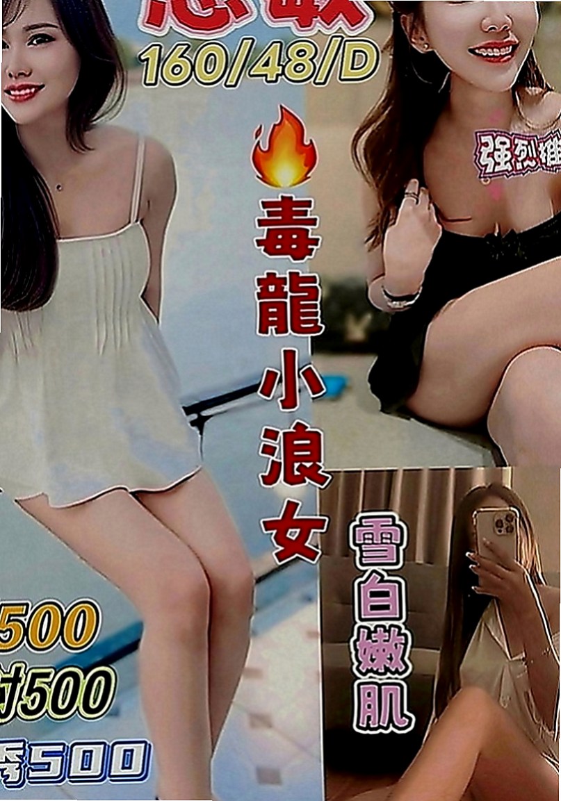 后里一夜情：羅茜 |酒店正妹|170cm|46kg|C罩杯|21歲|服務很貼心 配合度超贊呦!!! 蜜穴很會夾 一雙美腿夾住你的腰