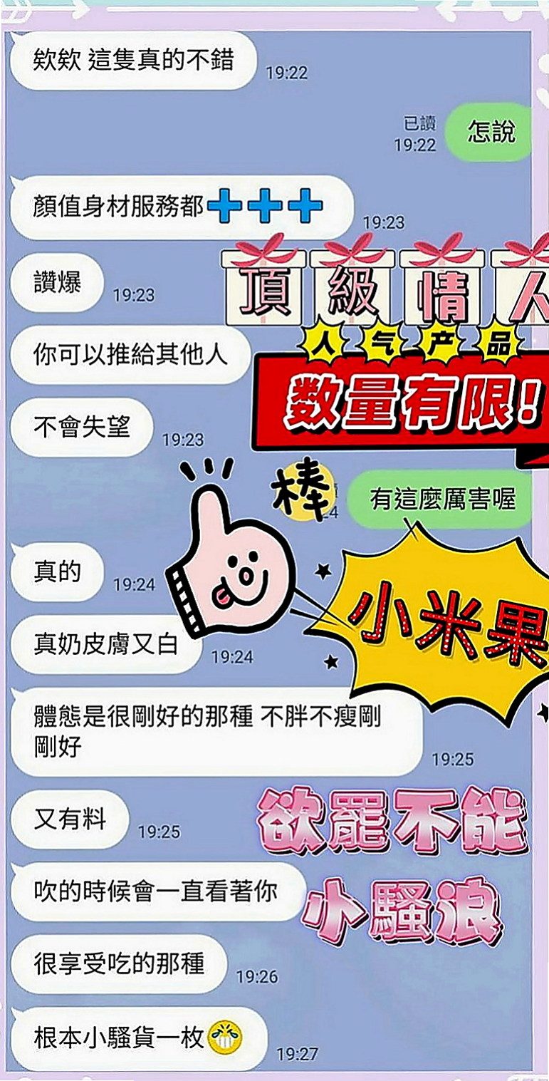 蘆洲外送：夢夢 |校花|164cm|44kg|C罩杯|20歲|下面偷偷舔男生的肉棒 喜歡偷吃 感覺很刺激   但是信的話可以試試 她來我茶坊兼職 的時候