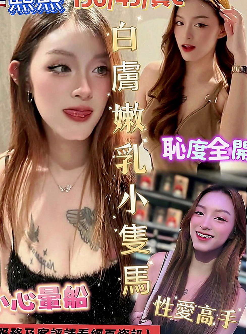 梓官好茶外送：紫兒 |清純鄰家女|170cm|48kg|D罩杯|24歲|膚白肉細讓你無法釋手 玩得開不開心呢 就爽哈