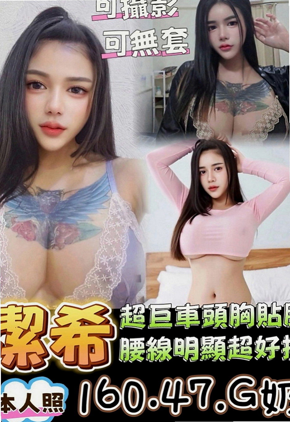 宜蘭按摩外送：鬼鬼 |單身熟女|166cm|48kg|C罩杯|19歲|服務：可幫洗、口交、親親、舌吻、愛愛、按摩、69、共浴  ?