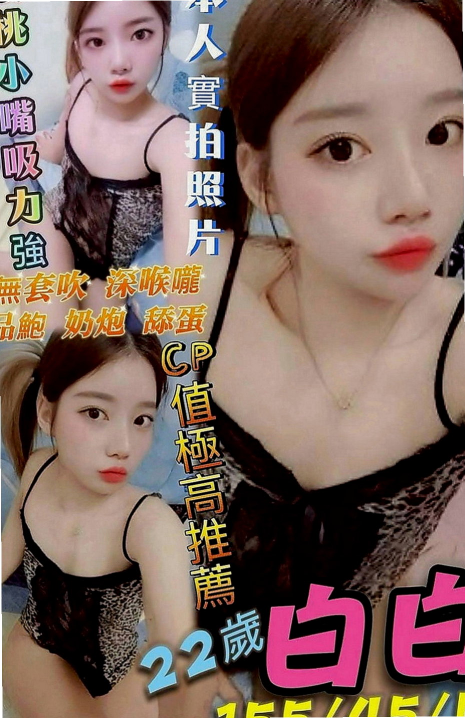 楊梅外送茶莊：阿雅 |清純可愛小護士|165cm|42kg|D罩杯|21歲|床上很懂得配合取悅大膽敢玩 服務(100%)  超騷 超淫蕩 耐插 口碑好 身材好 服務貼心