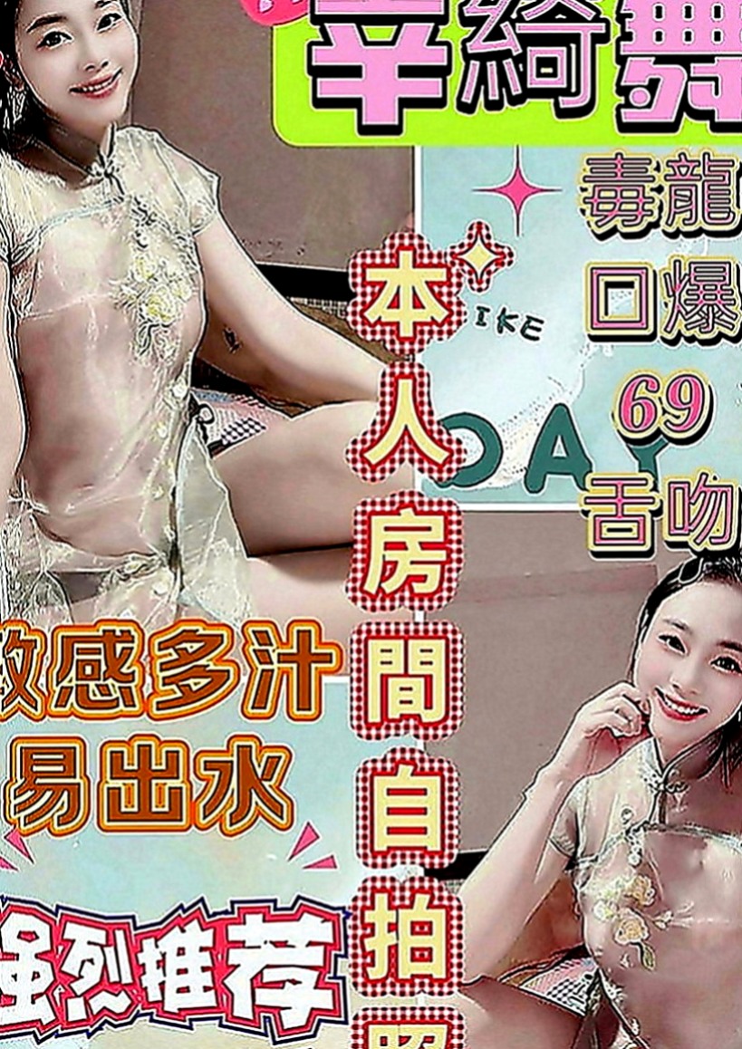 七股外送茶莊：薰兒 |國中音樂老師|168cm|55kg|E罩杯|18歲|#性感騷狐狸 #最會勾引別人老公的小騷貨   妹妹是可愛型賴Lg9420很健談 超會吹