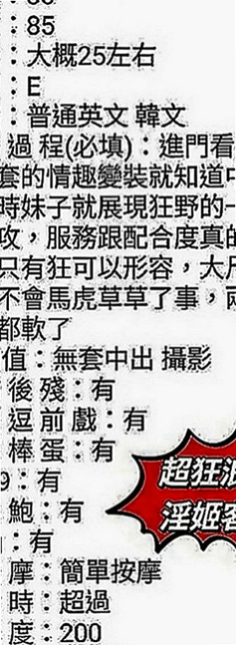 復興外送：友易 |健身房教練|169cm|53kg|D罩杯|21歲|女友fu聊天範圍廣泛，氣質可愛清純的女性  長相甜美 很會聊天 親切溫和 有女友FU