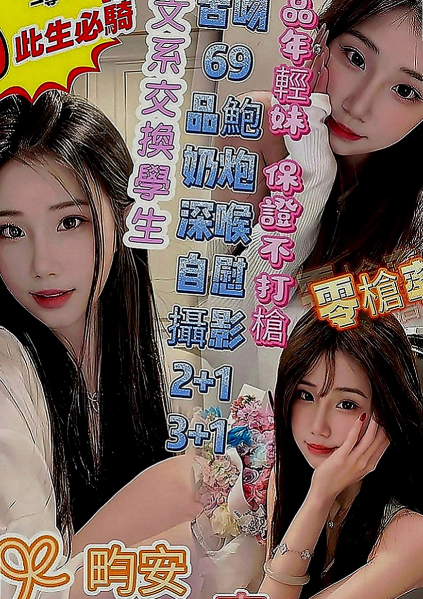 北門找茶：禾秒 |淫娃少婦|168cm|52kg|C罩杯|18歲|帶點羞澀的服務會讓你有女友的感覺噢  互動好的話說不定還可以獲得原味的噢
