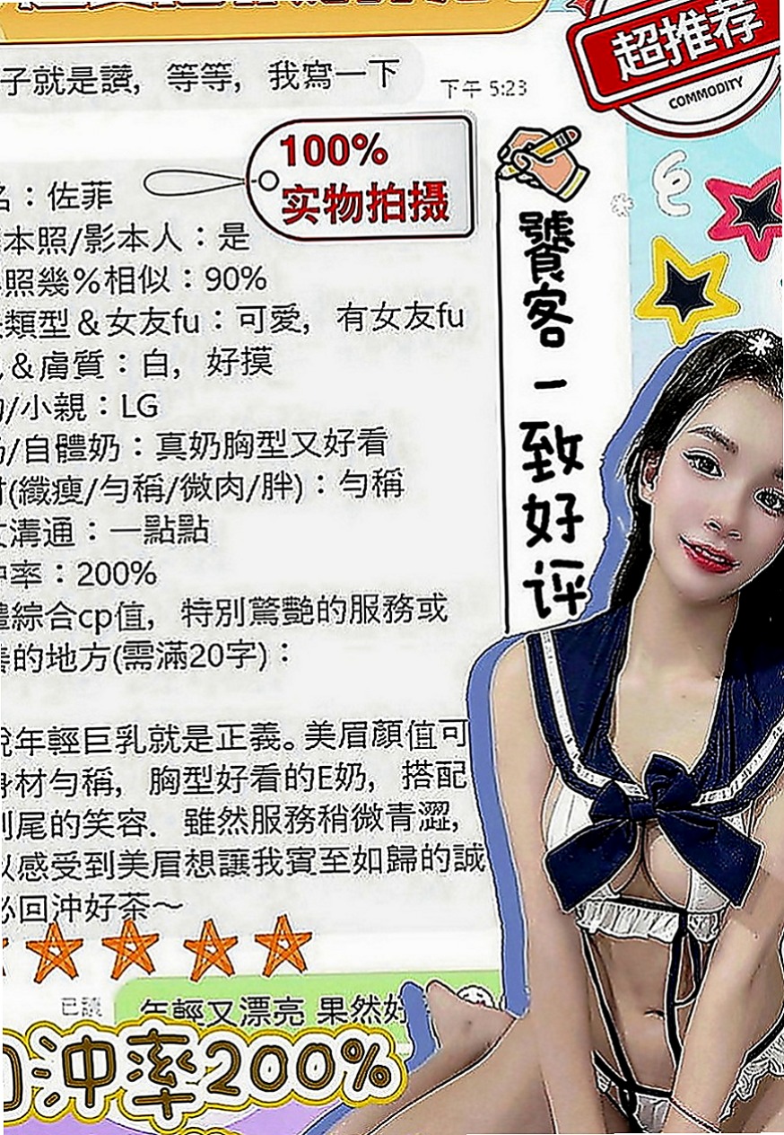 基隆外送茶|全套服務：歡歡 |學院系俏佳人|168cm|51kg|C罩杯|19歲|~喜歡這種小蘿莉的類型的哥哥就是卡緊不講優惠【知道我自己貼錢的 優惠也和買衣服一樣