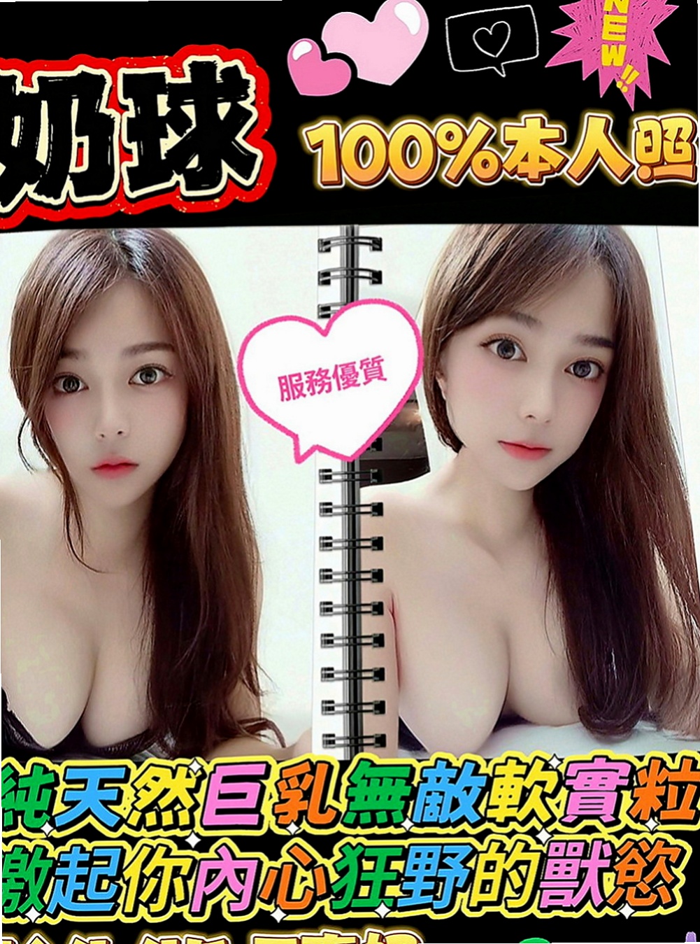 新北外送茶|外送：佩佩 |台灣女孩|166cm|52kg|D罩杯|23歲|#月底還有超大優惠喲  毒龍鑽 清水溝 品鮑 ６９ 夾腿 奶砲 秀舞 舔奶頭 舔蛋蛋 舔全身 共浴 泰國浴 作愛 變裝