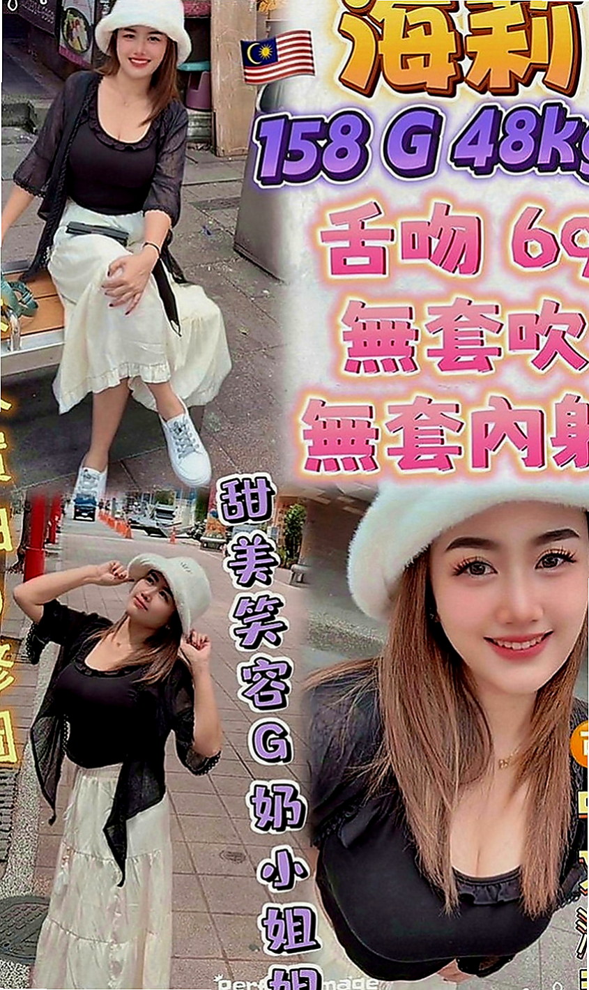 澎湖美女外送：小夢琪 |大一學生妹子|168cm|45kg|E罩杯|19歲|可以配合的東西很多噢 想找個大哥哥尋求安慰