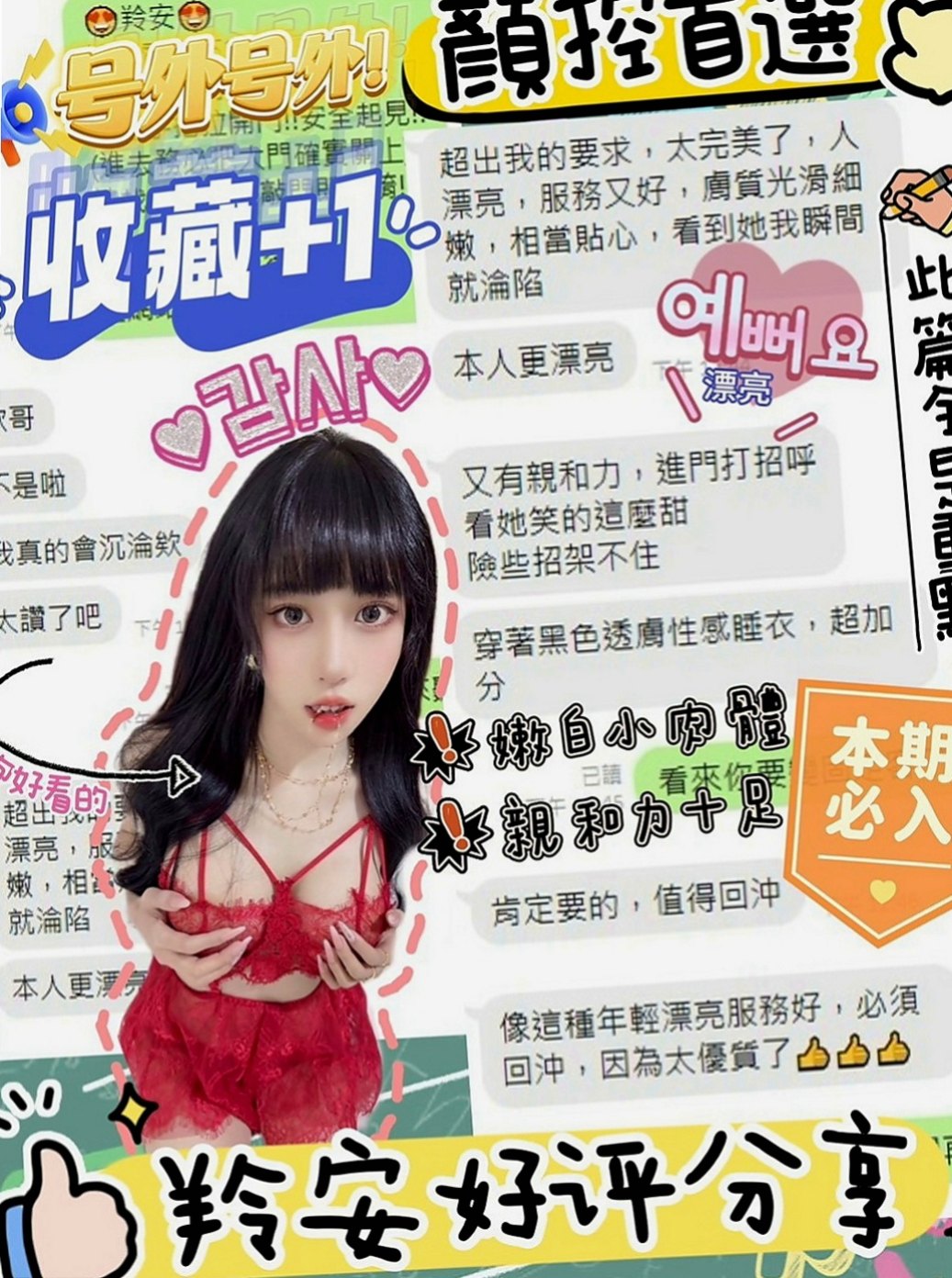 大里外送茶莊：林多多 |學院系俏佳人|163cm|55kg|D罩杯|23歲|【新竹6月份新妹專區~~新開始新優惠~試車親民價現在開始】