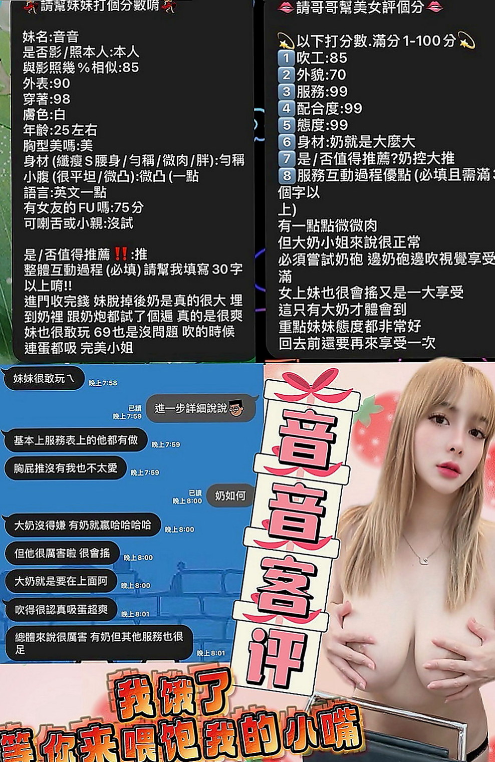 石岡按摩：小若 |#牙醫助理|168cm|54kg|E罩杯|23歲|可享受專屬Vip正妹約妹永久半價價位不限】  皮膚白皙外貌Ａ+++++ 聲音甜甜的很溫柔