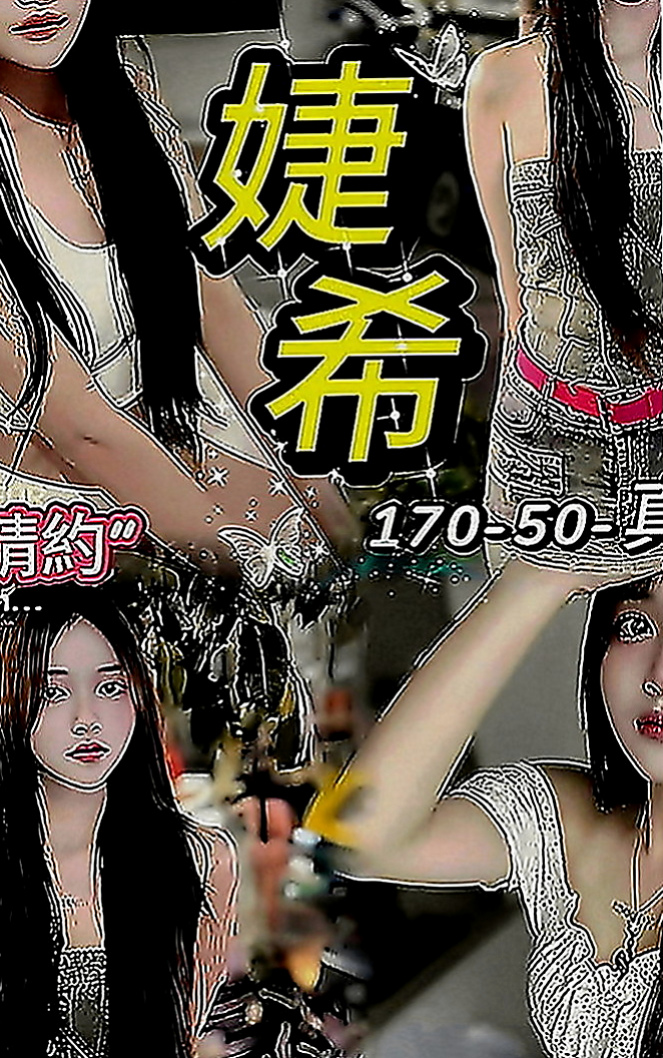 雲林外約茶|品茶：婉兒 |氣質美腿辣妹|166cm|42kg|C罩杯|19歲|是否難忍衝動 欲推倒濕身玩弄呢  外表成熟野艷,內心大膽狂野愛玩