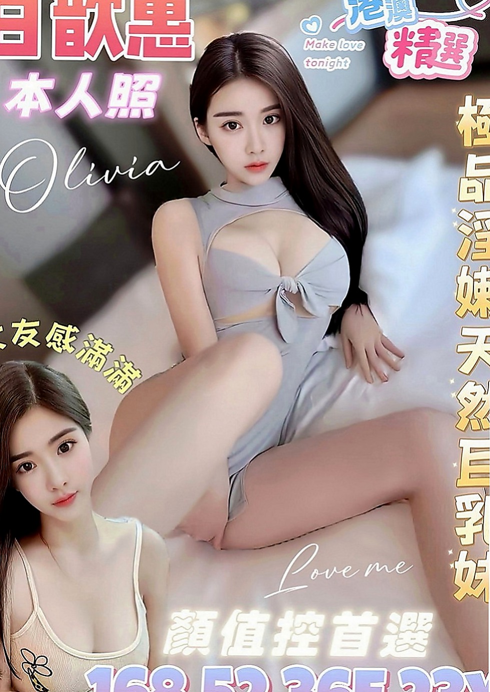 大安找小姐：可可 |Mv女|168cm|42kg|E罩杯|24歲|網咖小妹皮膚白身材勻稱 服務細心有股迷人v氣質