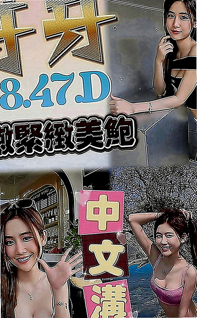 蘇澳好茶外送：雪蓮 |奶泡女神|165cm|49kg|C罩杯|23歲|騷勁全開 讓你躺著就可以享受噢  服務內容：陪浴 .漫遊..變裝