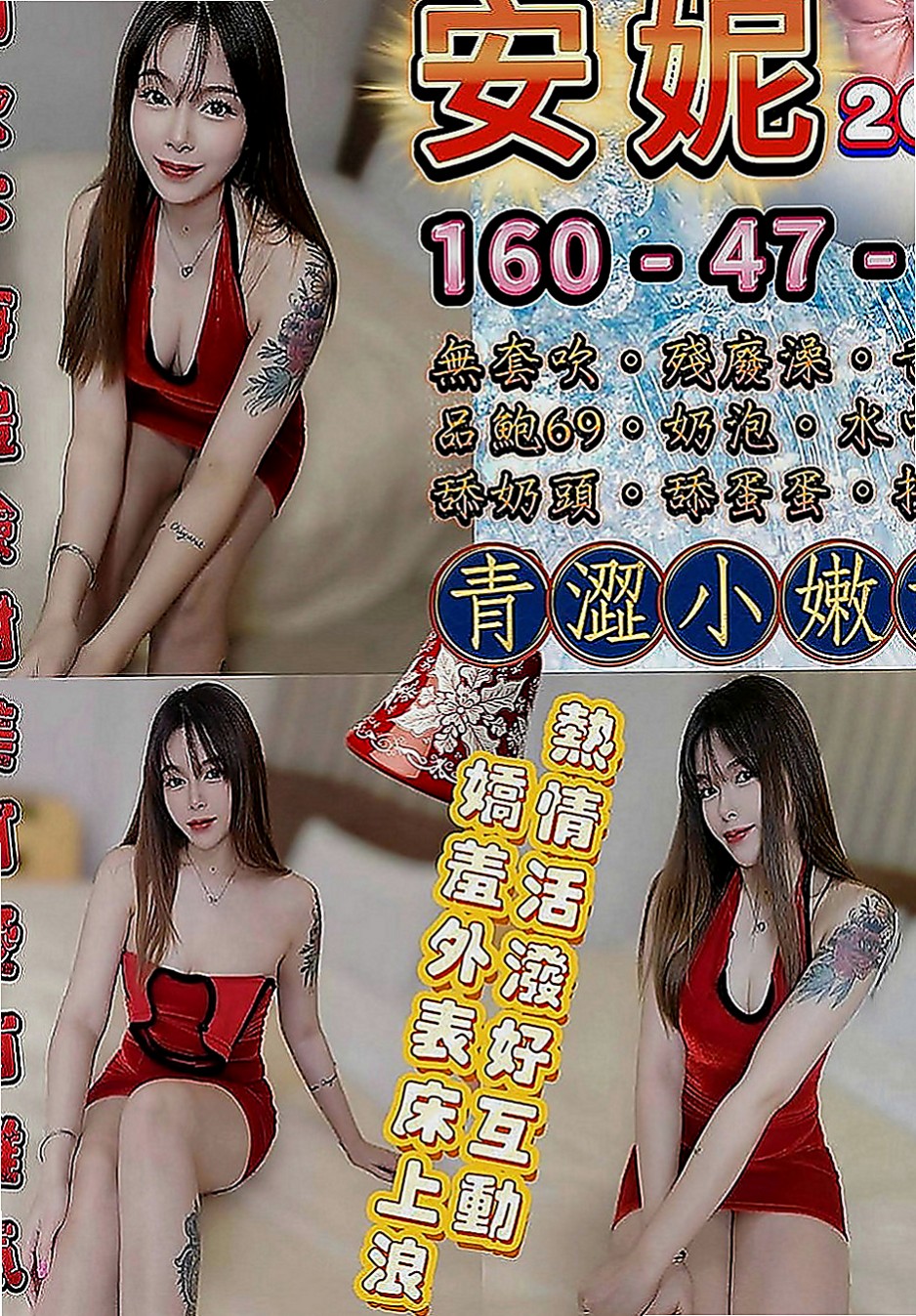 田寮叫茶：顏英 |外語系|170cm|46kg|E罩杯|23歲|互動 配合度 超高 絕對讓你受不鳥~~  情到深處 還會抱著妳喊老公好厲害好舒服