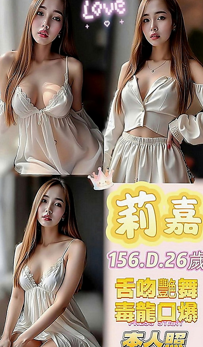 安平找茶：妙榆 |俏皮主播|164cm|49kg|E罩杯|18歲|會吹舔,還可以舔蛋蛋,有殘廢澡~  喜歡拍照 聽音樂 沒有男朋友 .