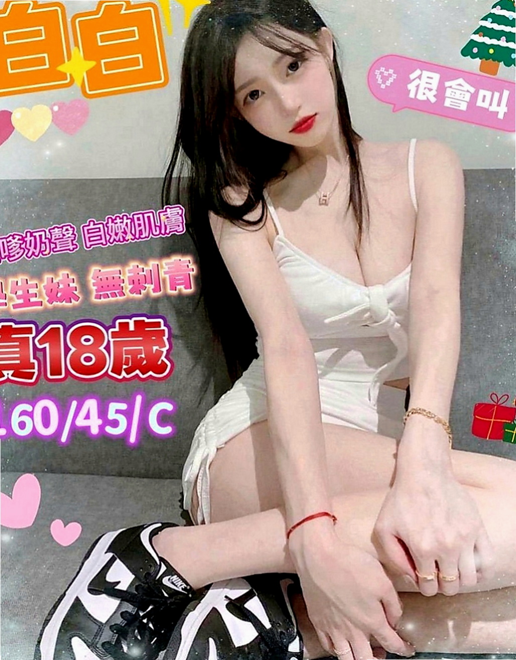 鶯歌找女人：恩童 |中美混血|165cm|45kg|D罩杯|18歲|Q軟小奶在你身上磨蹭 穴緊 緊繃水多的小穴想插