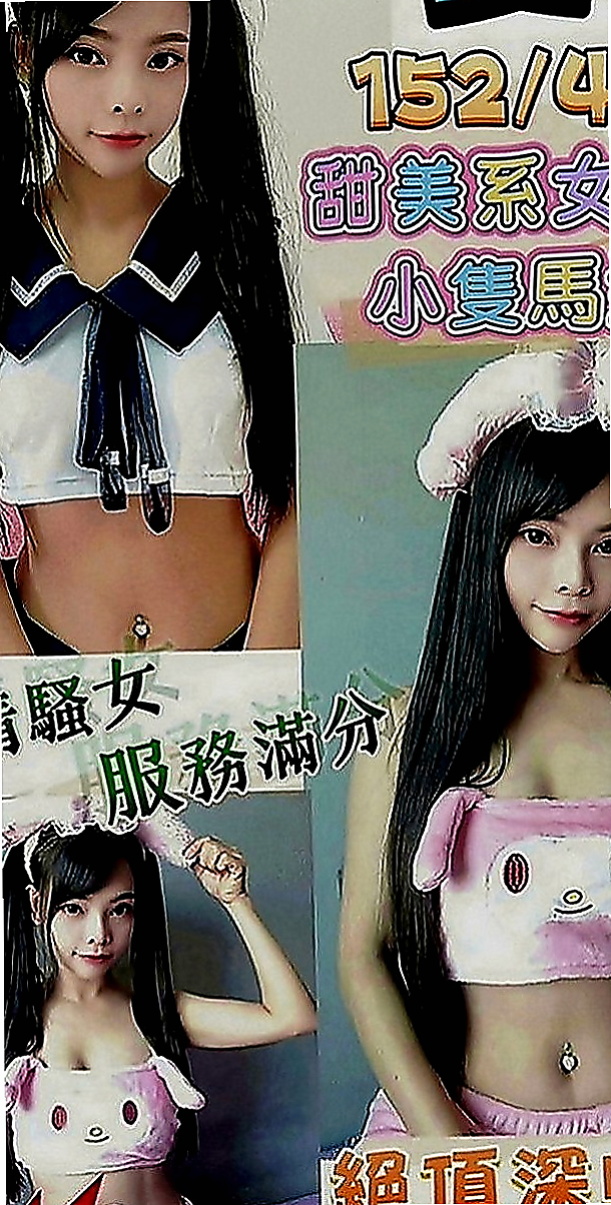 蘆竹小姐外出：芮欣 |行政會計|168cm|55kg|C罩杯|21歲|清純系正咩 臉蛋身材都是上等的  淫蕩大奶 高潮時 ?還會噴水哦