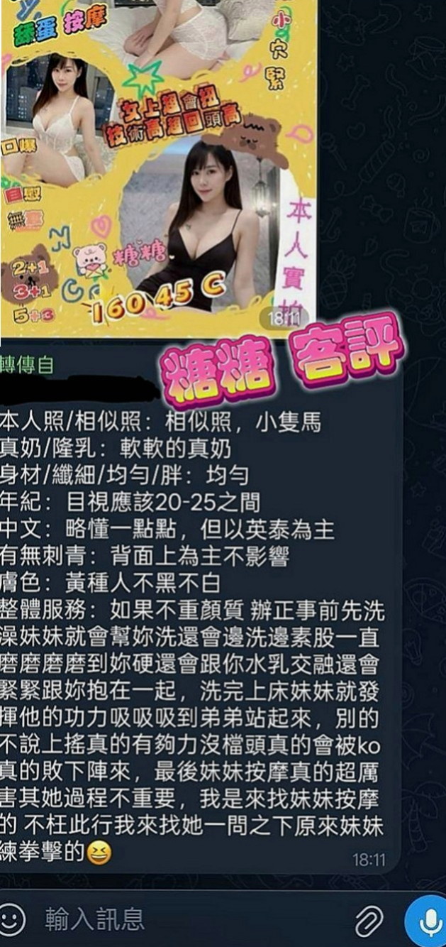 台東外送茶|全套：問秋 |電玩女神|169cm|51kg|D罩杯|20歲|感覺在挑逗你的感覺 建議加節玩更盡興哦~ 備註：【一次性買3節：可免費約2個妹妹】