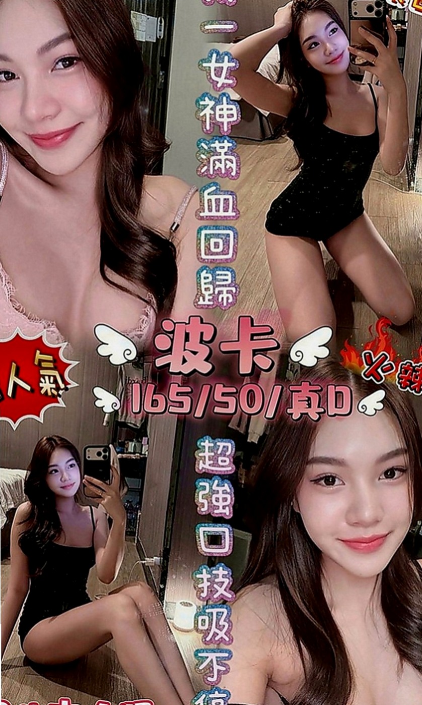 潭子叫小姐：汁汁 |韓系美少女|167cm|45kg|D罩杯|20歲|無套BJ 後背式 女上男下 還有更多新姿勢  都可挑戰看看 會玩 長腿會勾人 服務態度好