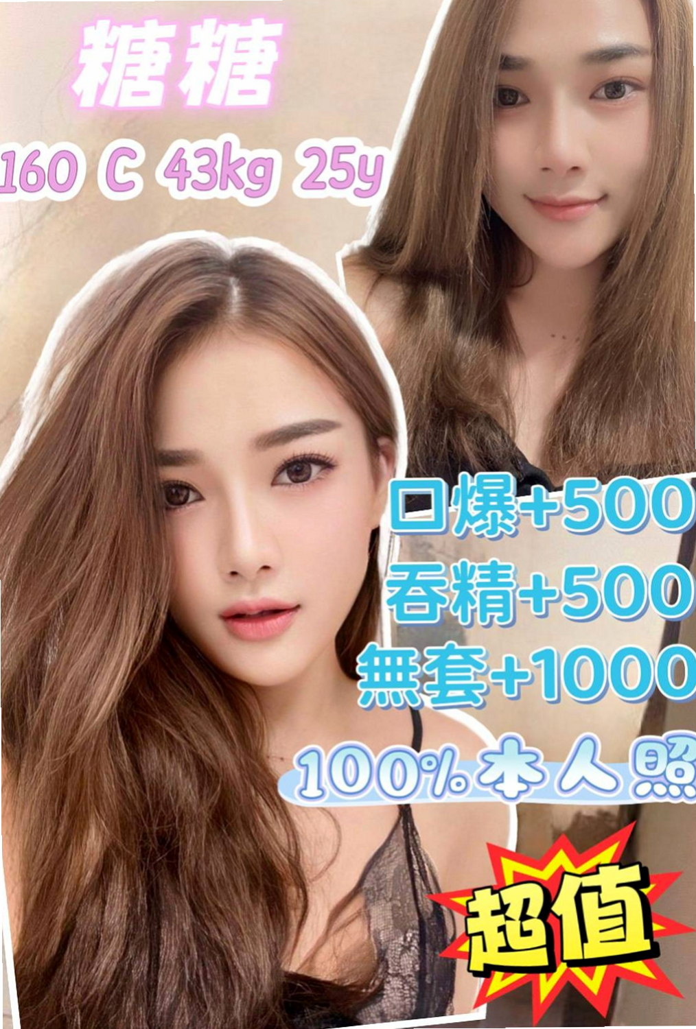 鳥松小姐外約：蘇菲亞 |#高中小騷包|167cm|52kg|E罩杯|21歲|服務：LG 69 親親 無套口交  氣質漂亮 火辣身材 高跟情趣絲襪