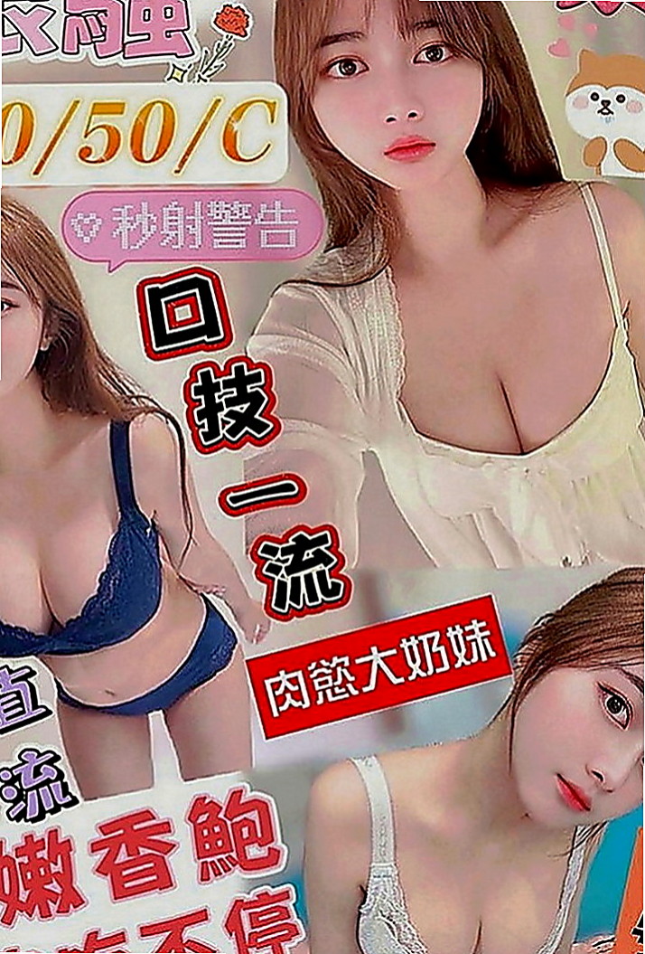 台北定點茶|小姐外約：米奇 |同性戀|165cm|49kg|C罩杯|23歲|有小型的S身材 偏瘦 胸部剛剛好 皮膚嫩滑   特色：『真胸』天然柔軟、皮膚白皙、胸型漂亮