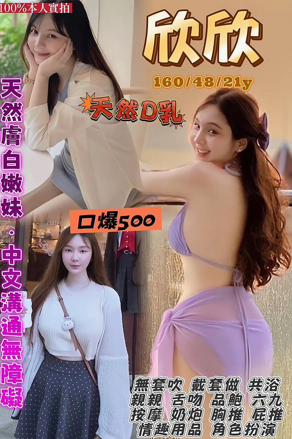 南化美女外送：丹晴 |美腿大奶妹|170cm|51kg|E罩杯|21歲|自帶性感衣服 自己很多情趣衣服  爆乳某公司主管 女強人需求更大