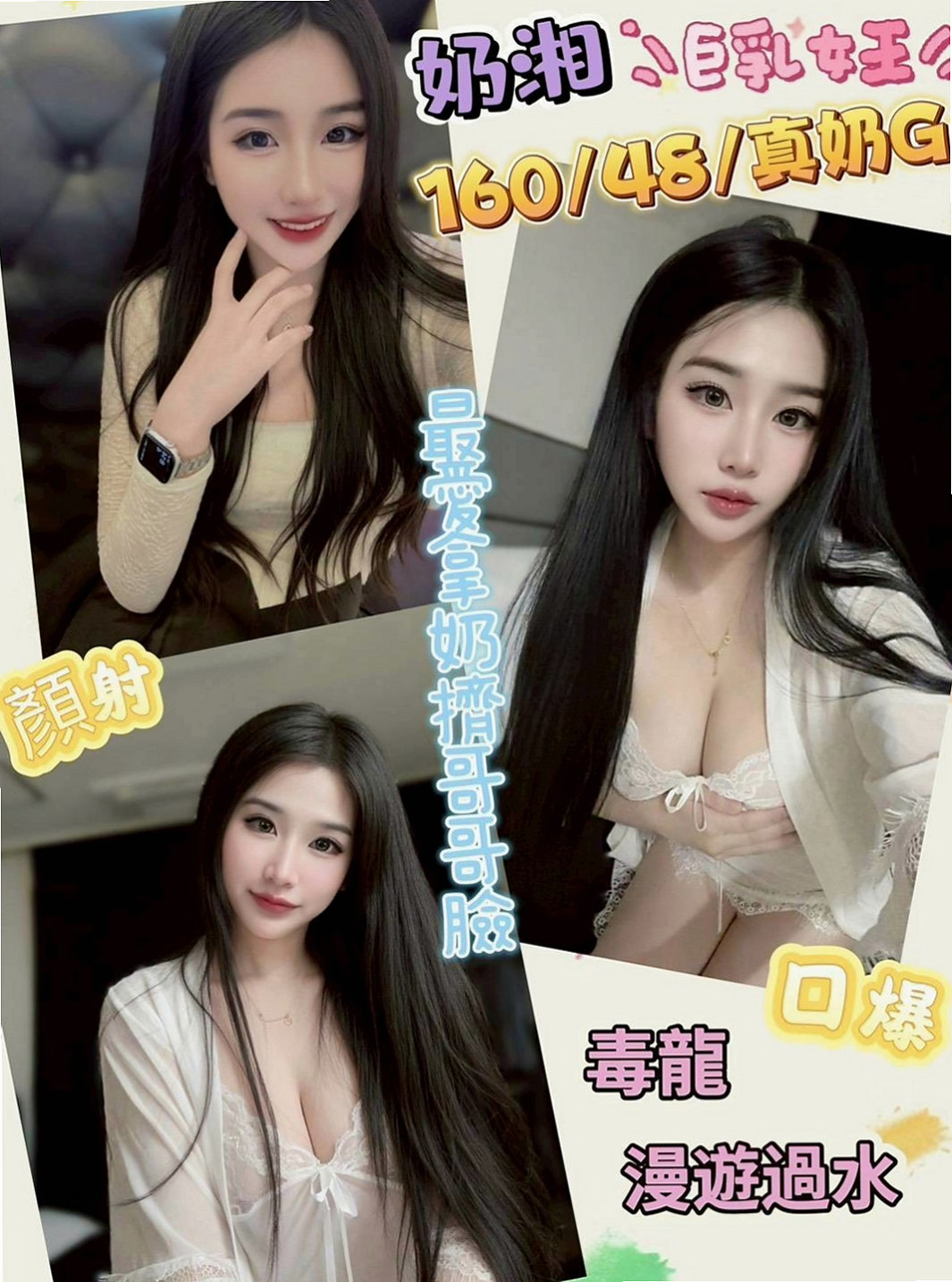 路竹外叫：熏兒 |極品小模|168cm|42kg|E罩杯|21歲|身材贊、外貌氣質、可親親 舔粉鮑  有在練身 身材很贊 雙峰挺立乳溝