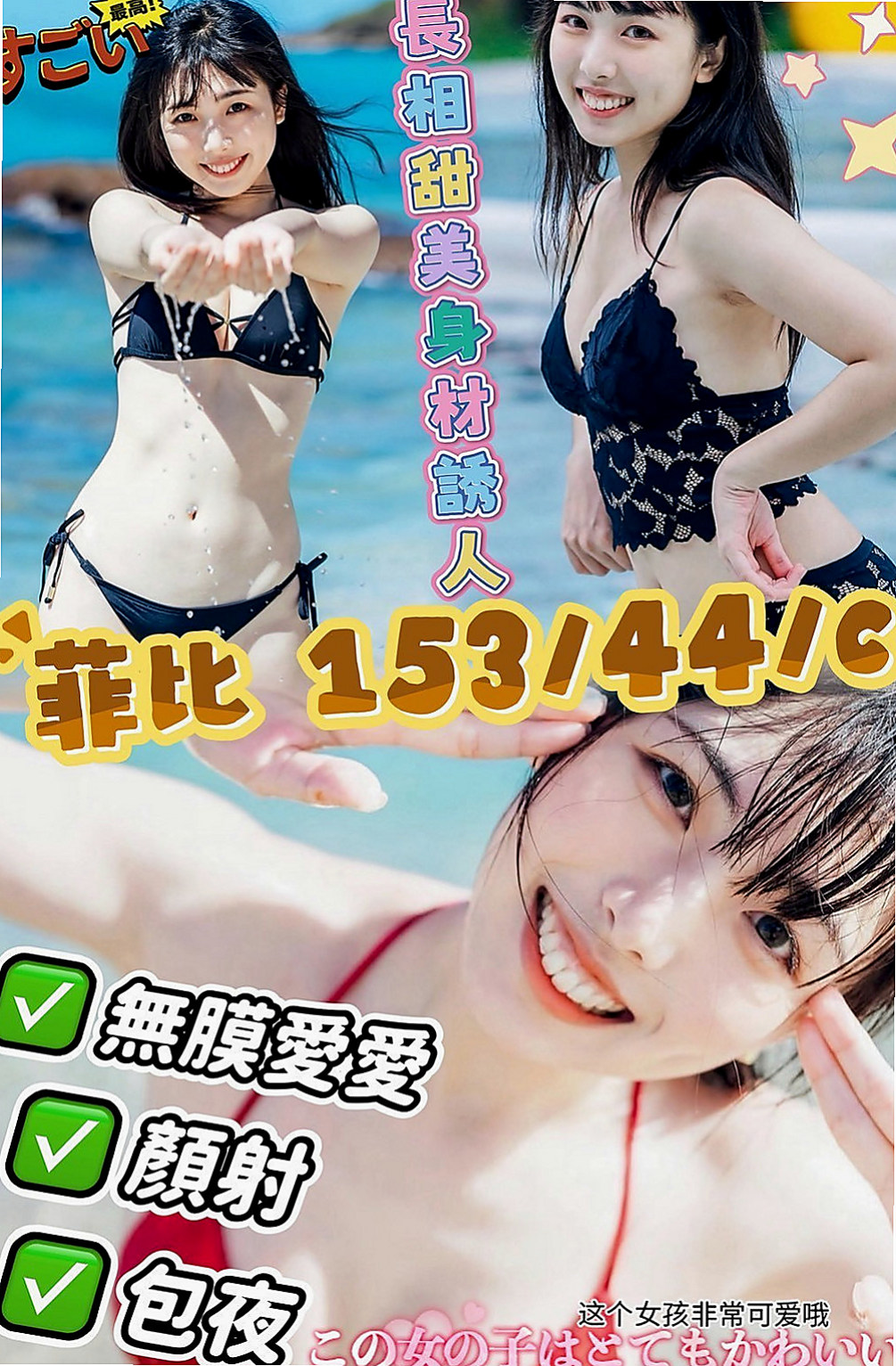 台北外約茶|一夜情：皮皮 |護理師|166cm|44kg|D罩杯|22歲|超級喜歡玩情趣用品 喜歡傳黑色絲襪勾引你  兼職原因：單身中 不想找一夜情 缺零花錢