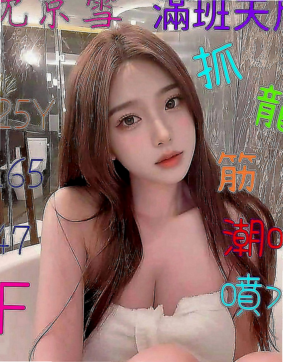 新化品茶：芬嫣 |風騷小辣妹|169cm|48kg|D罩杯|23歲|mm描述：高冷 清澀中帶給您粉色暇想， 配合度超高 是位不可錯過的超美胸美少女~