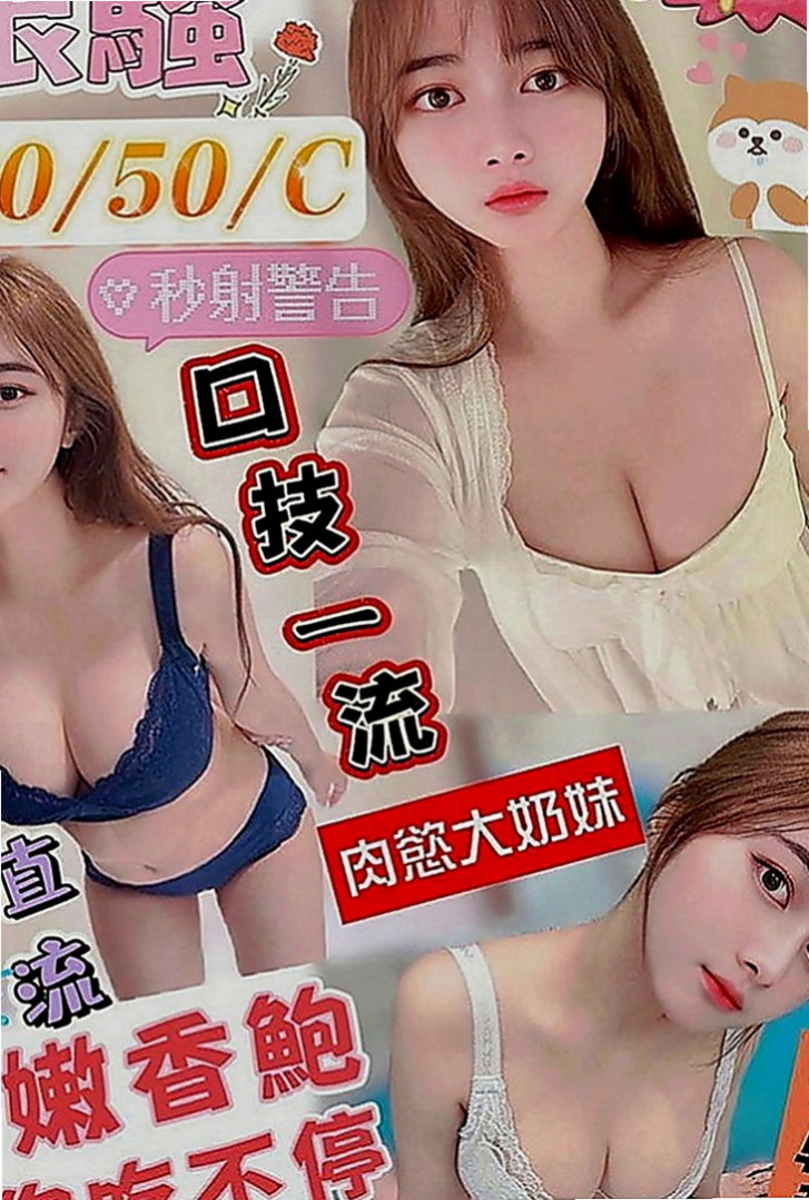 台北定點茶|小姐外約：米奇 |同性戀|165cm|49kg|C罩杯|23歲|有小型的S身材 偏瘦 胸部剛剛好 皮膚嫩滑   特色：『真胸』天然柔軟、皮膚白皙、胸型漂亮