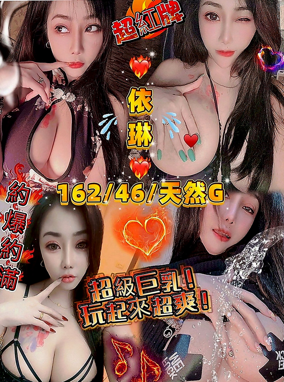 大安油壓：哆哆 |按摩姐姐|168cm|55kg|E罩杯|22歲|沒有男朋友 粉嫩鮑魚特別緊！ ?童顏巨乳 內在粉嫩好敏感呢