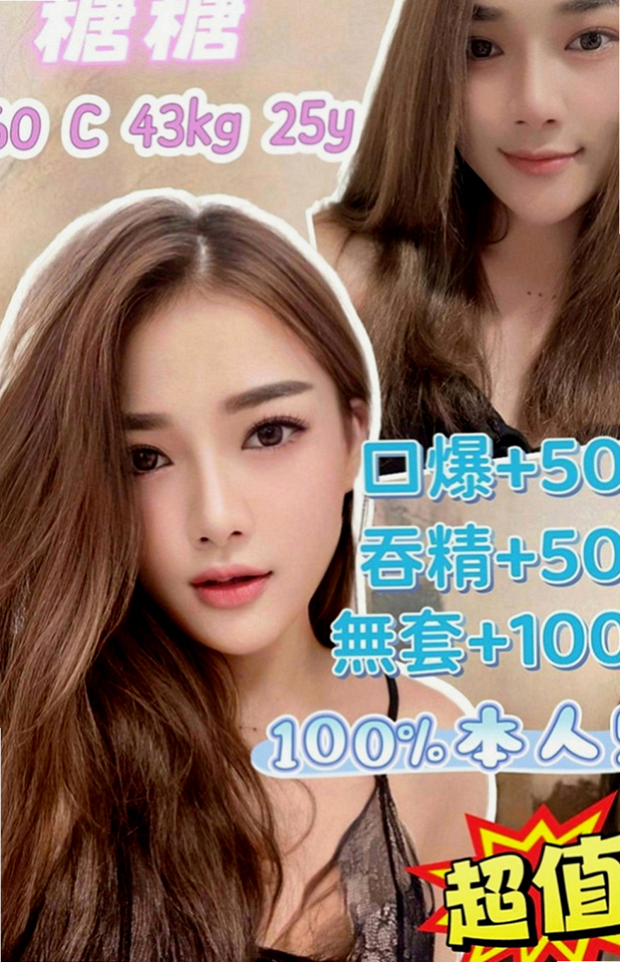 鳥松小姐外約：蘇菲亞 |#高中小騷包|167cm|52kg|E罩杯|21歲|服務：LG 69 親親 無套口交  氣質漂亮 火辣身材 高跟情趣絲襪
