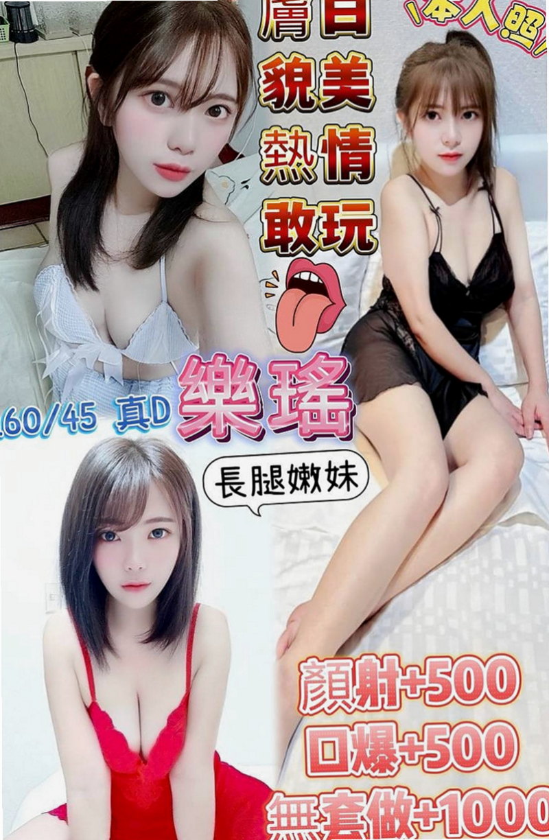 鹽埕找妹妹：妮妮 |幼齒新妹|170cm|47kg|D罩杯|24歲|服務的時候會不停挑逗 愛 健談不冷場~親切