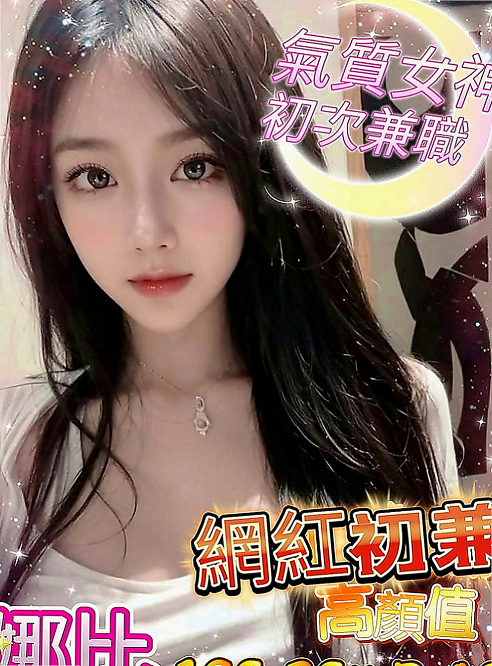 路竹外約服務：貝爾 |超骨感美少女|164cm|44kg|D罩杯|21歲|高檔25k外送茶》新一代女神 高挑長腿妹身材好 胸部漂亮 剛下海~凱特